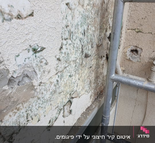 קיר עם טיח מתקלף ונזקי רטיבות